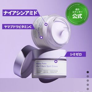 【新品未開封】Sung Boon Editor 【トーンアップ】 ヤマブドウビタCダークスポットクリーム50g