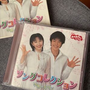 初回限定 レア おかあさんといっしょ 今井ゆうぞう はいだしょうこ メッセージカード付き ゆめのかけら ソングコレクション CD