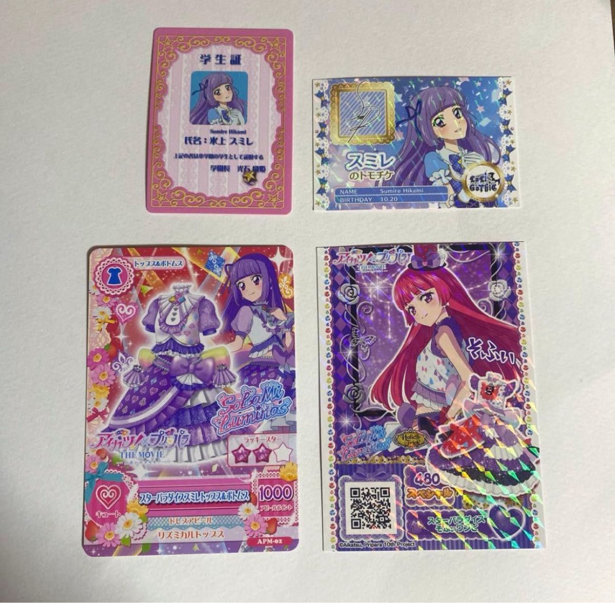 アイカツ！カード＆プリチケ 2枚セット そふぃ スミレ サイン ※即日発送 アイカツ！カード＆プリチケ 2枚セット そふぃ スミレ サイン