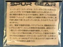 カワダ スーパータフ スパーギヤ 64P / 114T KAWADA S64-114T (送料185円対応 EPカー TRF419TBTATFIFMTC-1BD ドリフト YD-2 ガルム_画像3