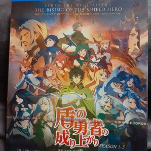 【送料無料】【新品未開封】海外版 盾の勇者の成り上がり シーズン1〜3(全50話) ブルーレイ