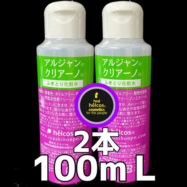 プライマー　拭き取り化粧水　クリアーノ　ヒルコス マツエク前処理剤　介護用品