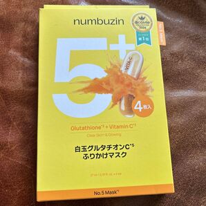 ナンバーズイン 5番白玉グルタチオンCふりかけマスク 4枚入