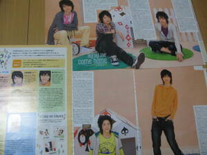 Hey!Say!JUMP 山田涼介　中島裕翔　切り抜き　Winkup2008.4　★５点で送料半額★