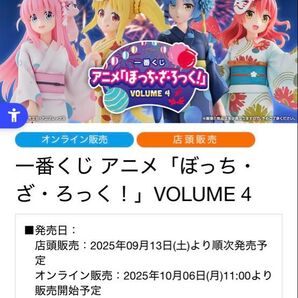 一番くじ ぼっちざろっく 72点セット(フィギュア、アクリルボード以外) 販促品付属