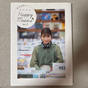 新田恵海のほ・ほ・え・みHappy Music♪ Vol.2 (新田恵海の) 新田 恵海