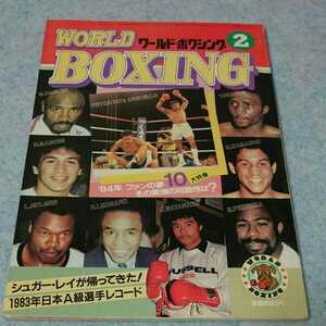  world * бокс 1984 год 2 месяц 
