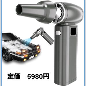 【新品未使用】エアダスター 電動小型ブロワー Type-C充電式 5段階風量+MAXモード