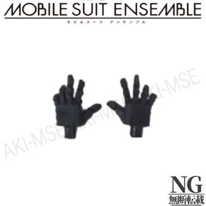 17 MS武器セット【ハンドパーツ】