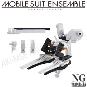 21 MS武器セット【プリムローズ】