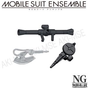 12 MS武器セット【ザク】