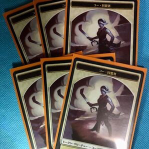 MTG コー・同盟者 トークンカード 6枚セット マジック:ザ・ギャザリング