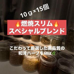 超ダイエットブレンドハーブ入浴剤 よもぎ蒸し10g×15p