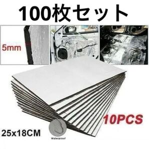 100枚セット 断熱マット 断熱シート 25×18cm 車 防寒