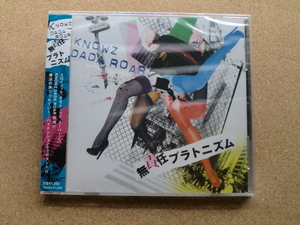 ＊KNOWZ DADA ROAR／無責任プラトニズム（UKCD-1121）（日本盤・未開封品）