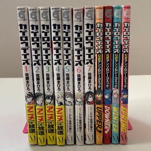 カゲロウデイズ じん(自然の敵P) 佐藤まひろ しづ わんにゃんぷー 1〜7巻 公式アンソロジーコミック