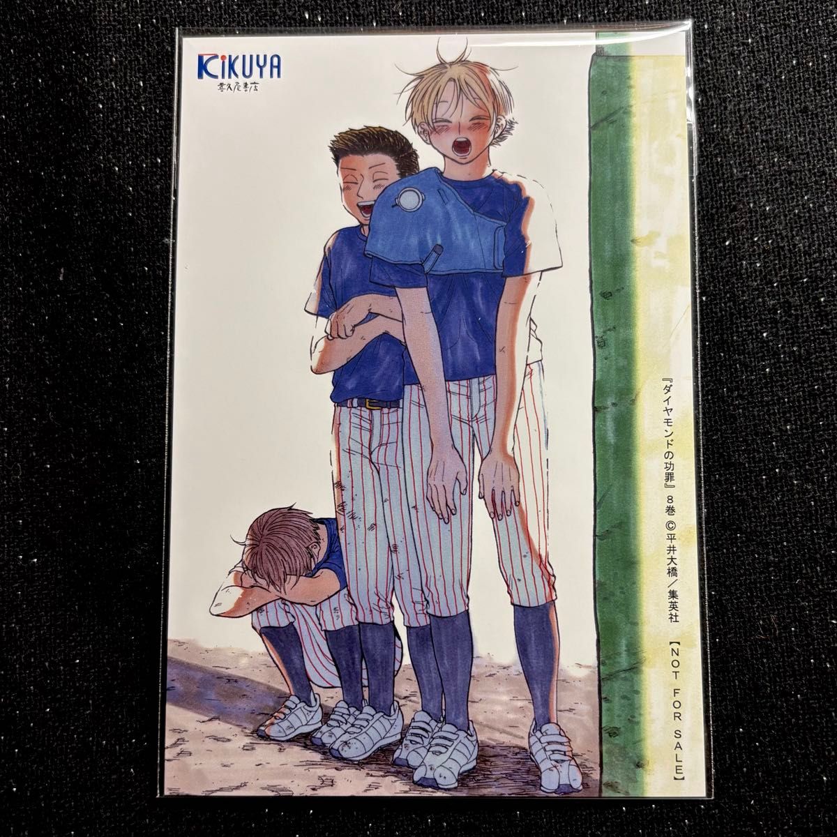 ジャンケットバンク 16巻 喜久屋書店 特典 イラストカード 2枚