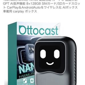 オットキャスト OTTOCAST OttoAibox NANO carplay ai box android13 carplay