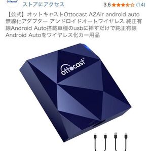 オットキャストOttocast A2Air android auto 無線化アダプター