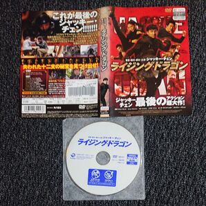 ジャッキー・チェン ライジング・ドラゴン DVD レンタル専用