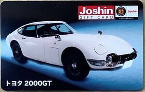 トヨタ 2000GT 使用済み Joshinギフトカード