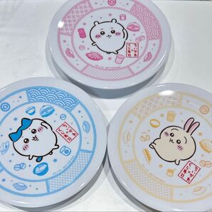 ちいかわ くら寿司 寿司皿 3枚セット 【開封済】ちいかわ ハチワレ うさぎ
