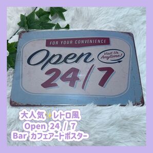 新品 未使用 Open 24 / 7 Bar カフェアートポスターレトロ