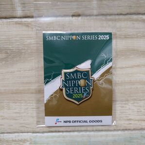 SMBC 日本シリーズ 2025 ピンバッジ 1点