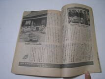 現代農業　1993年2月号　品種選び大特集_画像2