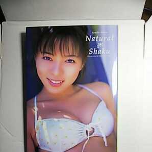 Natural Shaku 釈由美子写真集