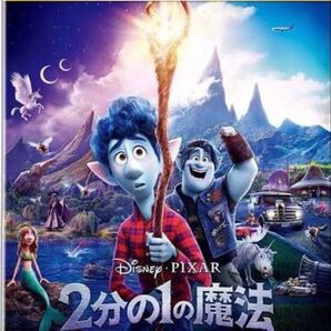 ディズニー 2分の1の魔法 MovieNEX ブルーレイ