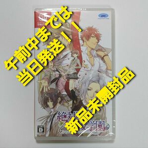 【Switch】絶対階級学園 (新品未開封品)