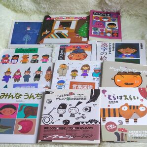 漢字の絵本 五味太郎/作