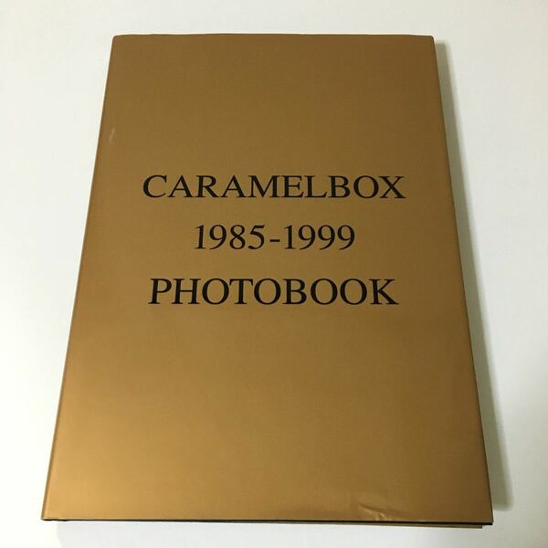 キャラメルボックス　1985－1999　フォトブック　全公演舞台写真　サイン入り　CARAMELBOX　PHOTOBOOK