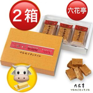 六花亭 マルセイキャラメル芳醇なバターの風味