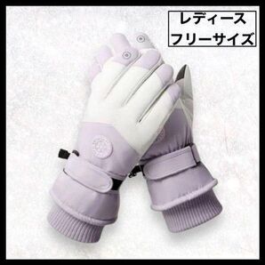 スノーグローブ 手袋 レディース 防寒 防水 雪 スキー スノーボード ピンク ホワイト 白 冬 スマホ フリース 新品未使用
