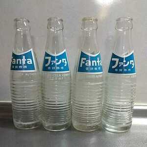 [昭和の瓶、レトロ]ファンタの空き瓶、200ml 4本セット