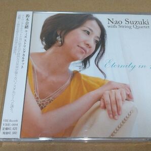 CD 鈴木奈緒 with ストリング・カルテット / Eternity in 10