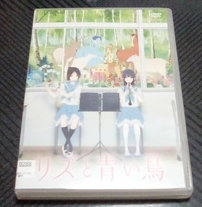 リズと青い鳥　DVD　レンタル版