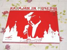 ◆0/CD Karajan in Moscow Vol.2 カラヤン バッハ ショスタコーヴィチ _画像1