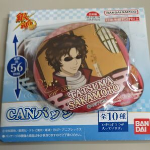 銀魂CANバッジ坂本