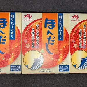 味の素 ほんだし 顆粒120g×3箱