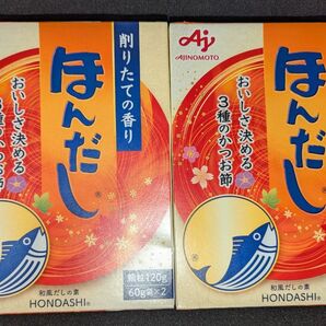 味の素 ほんだし 顆粒 120g×2箱