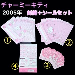 2005年 チャーミーキティ 封筒パック ティアラ