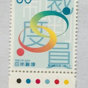 裁判員制度スタート 2009年 80円切手 CM カラーマーク