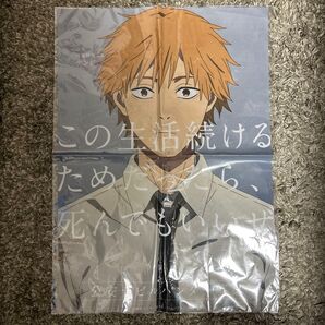 チェンソーマン デンジ ポップアップ B3 布ポスター 公安デビルハンター募集