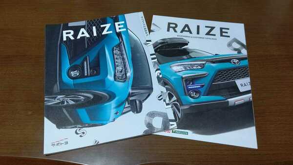 トヨタ ライズ カタログ 2020年4月 TOYOTA RAIZE