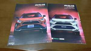  Toyota RAV4 PHV catalog 2020 year 6 month TOYOTA plug-in hybrid 