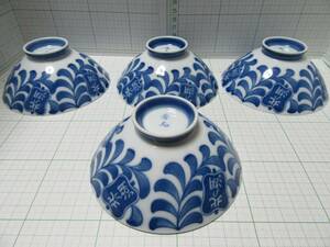 * retro army distribution . width . north. lake. .. very beautiful blue group . stone tea .4 piece set little small .. thin power . rice bowl home storage commodity :770