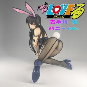To LOVEる-とらぶる- 古手川唯 バニーver. フィギュア
